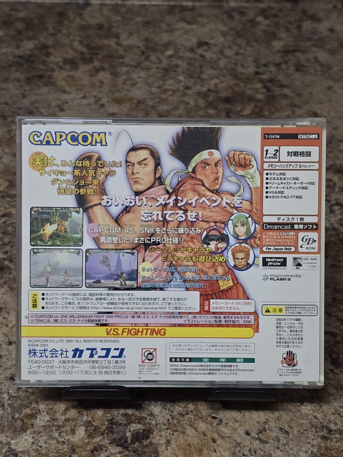 Capcom vs. SNK: Millennium Fight 2000 Pro (Dreamcast, 2001, JPN) Authentic & CIB