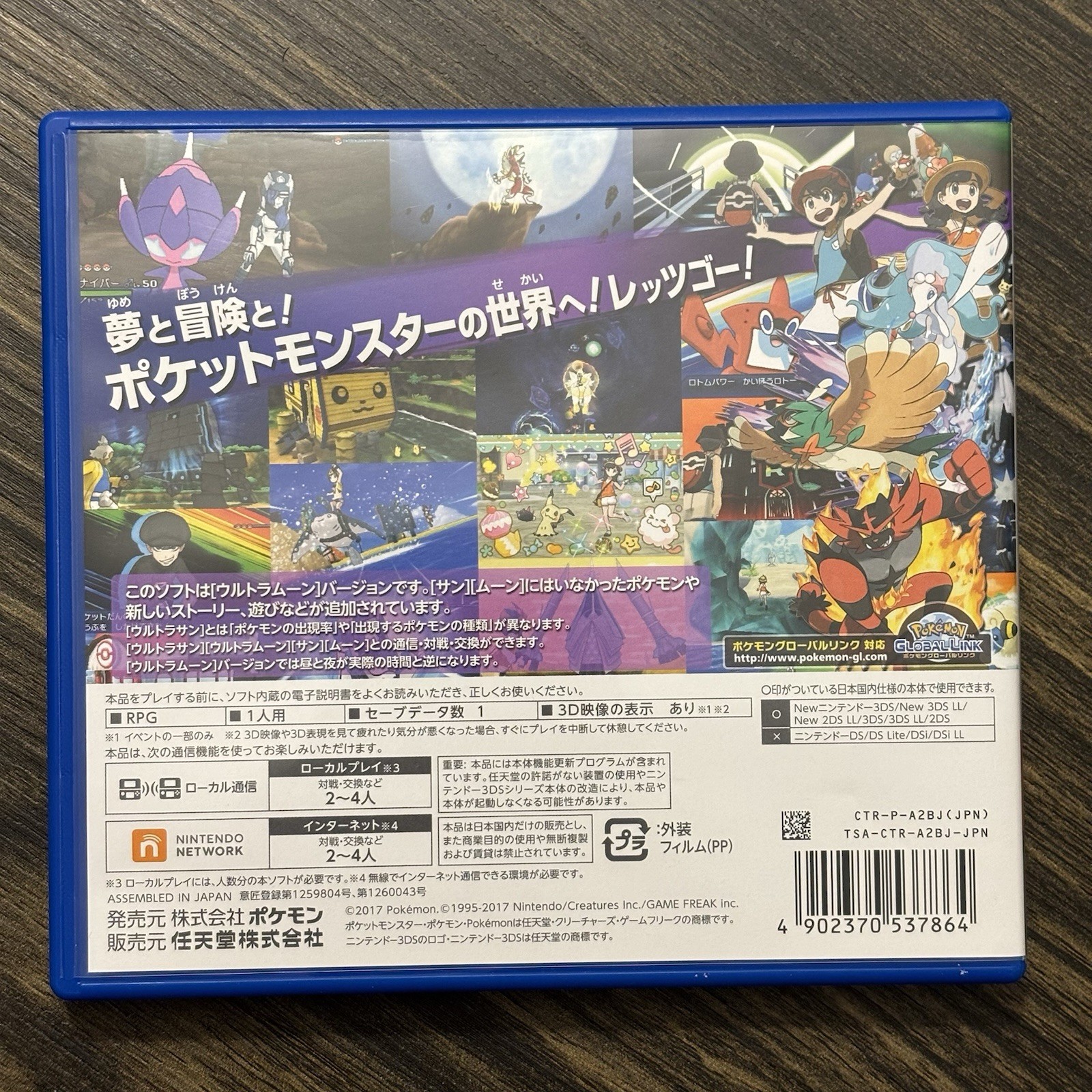 Pokemon Ultra Moon 3DS Nintendo Japanese Game CIB – US Seller