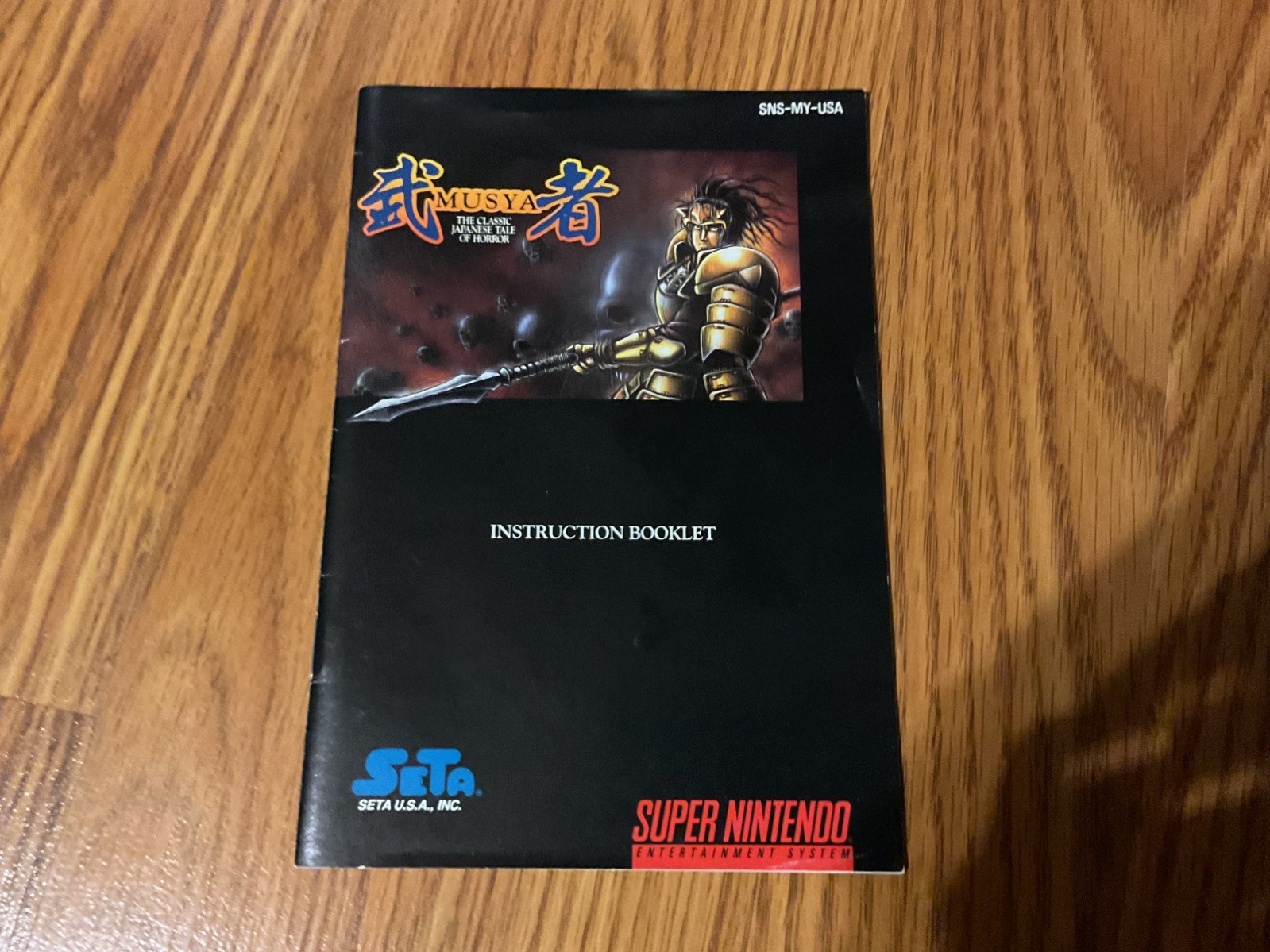 Musya Japanese Tale of Horror SNES Super Nintendo Game CIB Complete Authentic