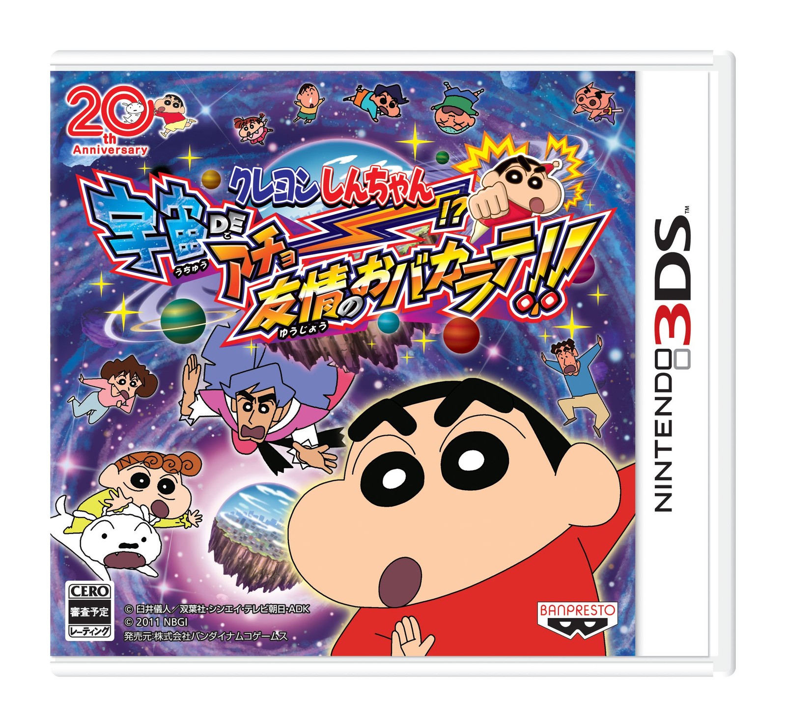 Bandai Namco Games Crayon Shin-chan Space DE Acho!? Friendship Obakarate!! – 3DS