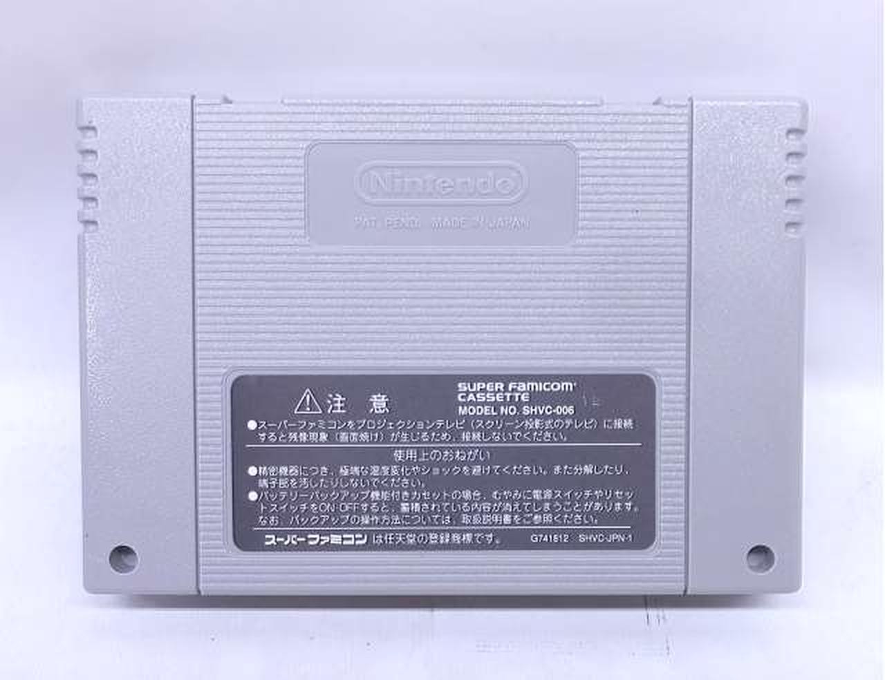 Imagineer Anubis on the Moon software Super Famicom