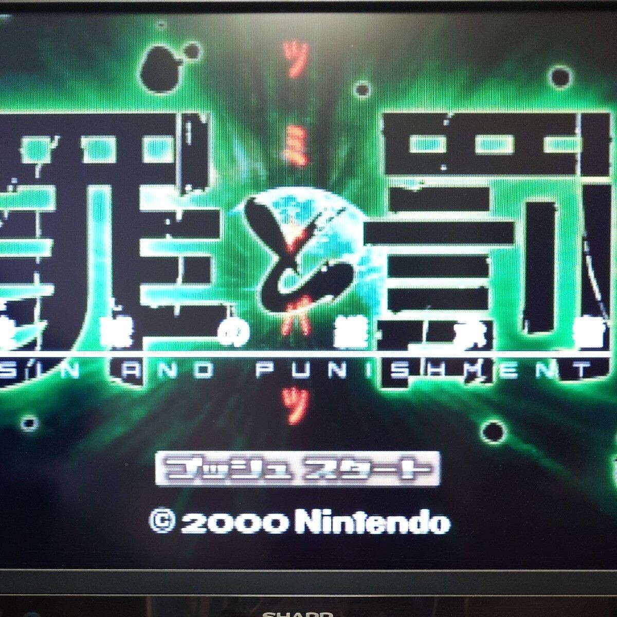 Nintendo 64 Sin And Punishment Tsumi to Batsu Tested only cartridge Japan Ver