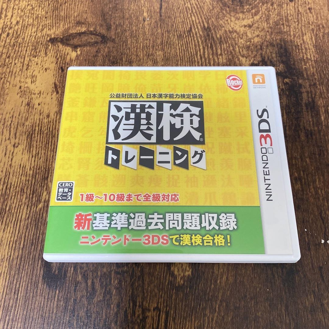 Japan Kanji Aptitude Testing Foundation Kanji Training 3DS JP ver with Case
