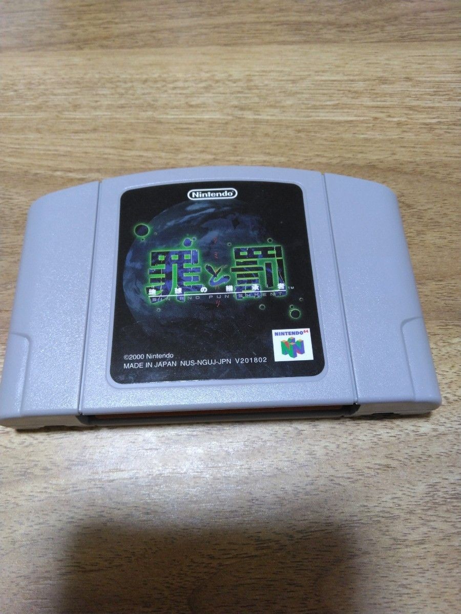 Sin And Punishment Nintendo 64 N64 Japanese Edition tested Used