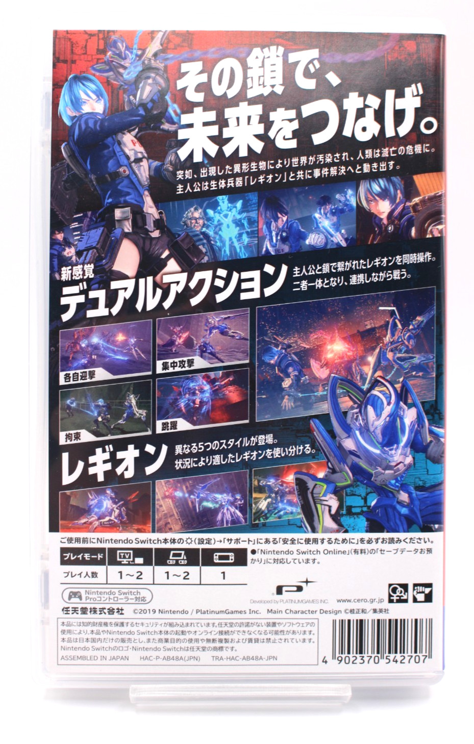Astral Chain Nintendo Switch Video Game Action Multilingual PlatinumGames Used