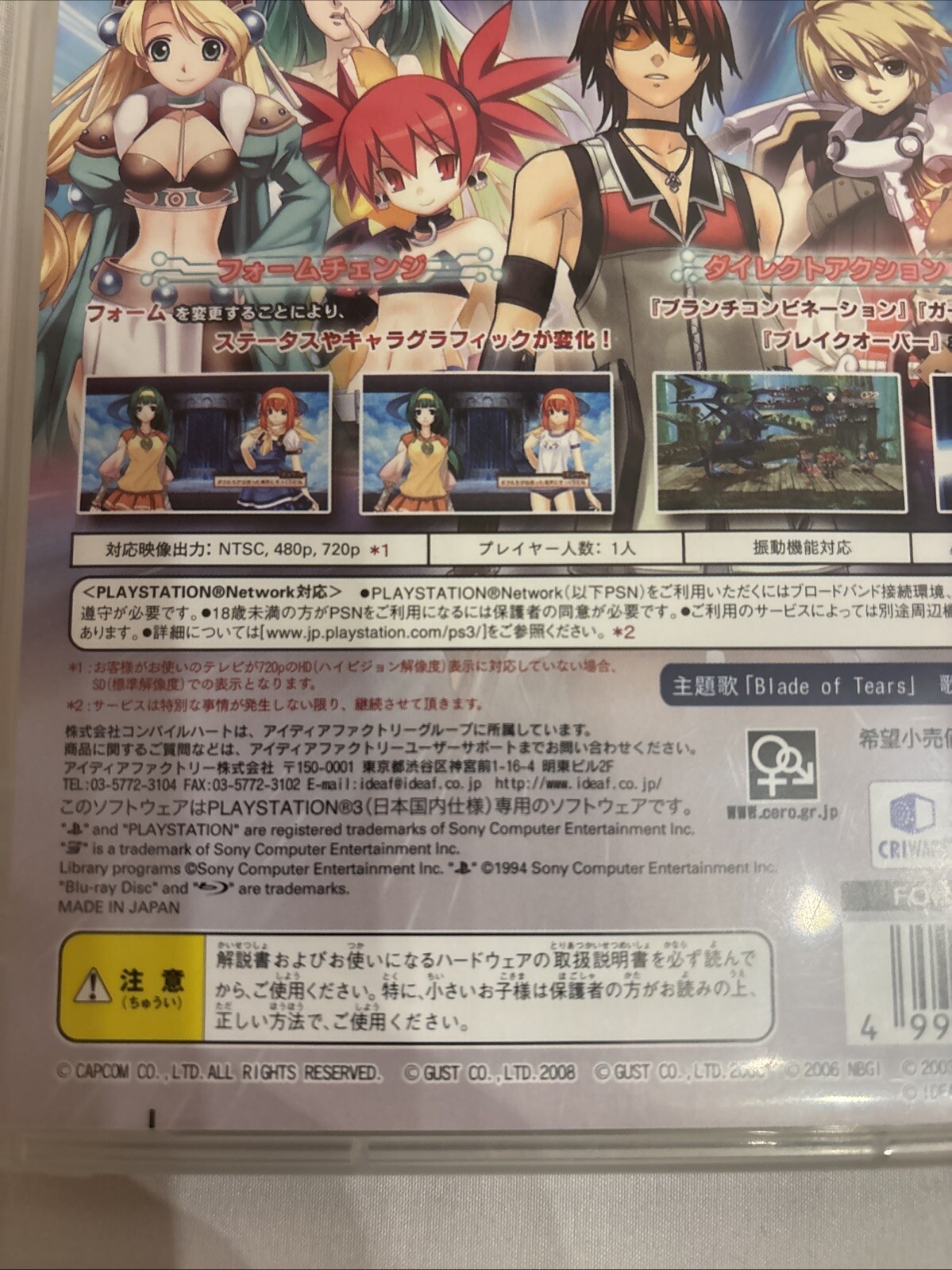 PS3 X Edge Compile Heart Sony PlayStation 3 Video Game From Japan