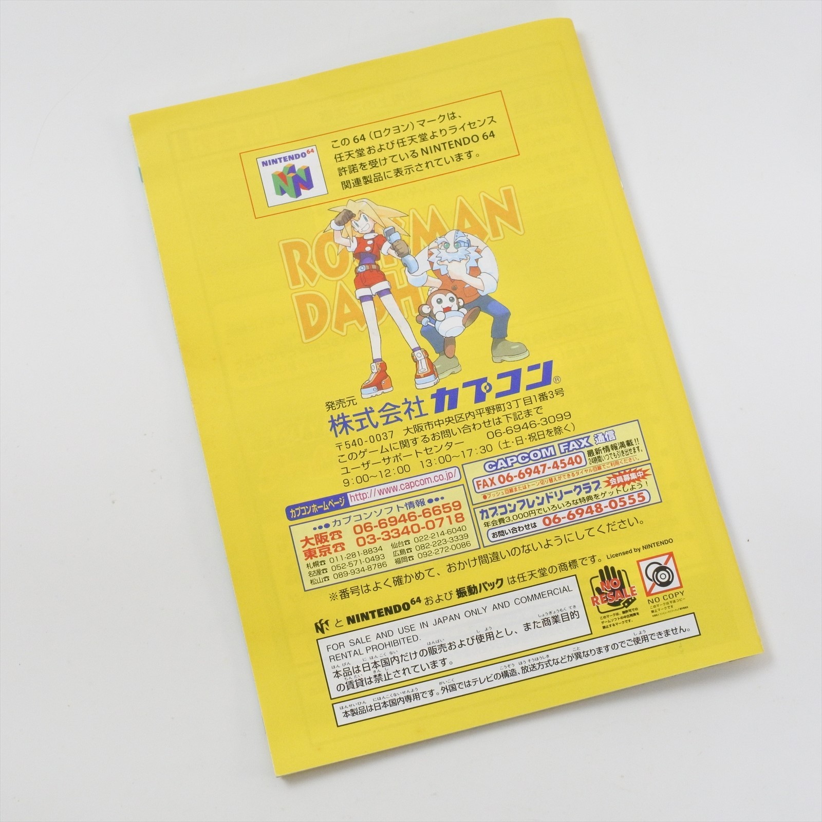 ROCKMAN DASH Megaman Nintendo 64 0273 n6