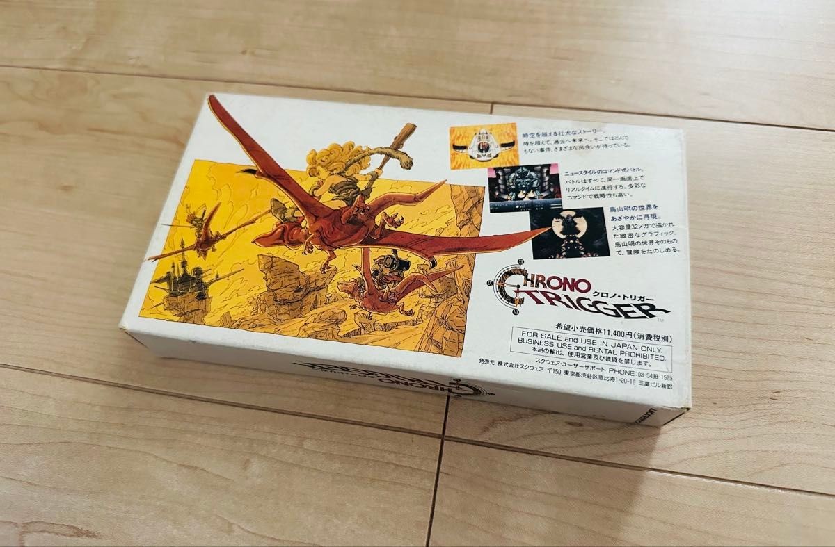 Chrono Trigger (Super Famicom)