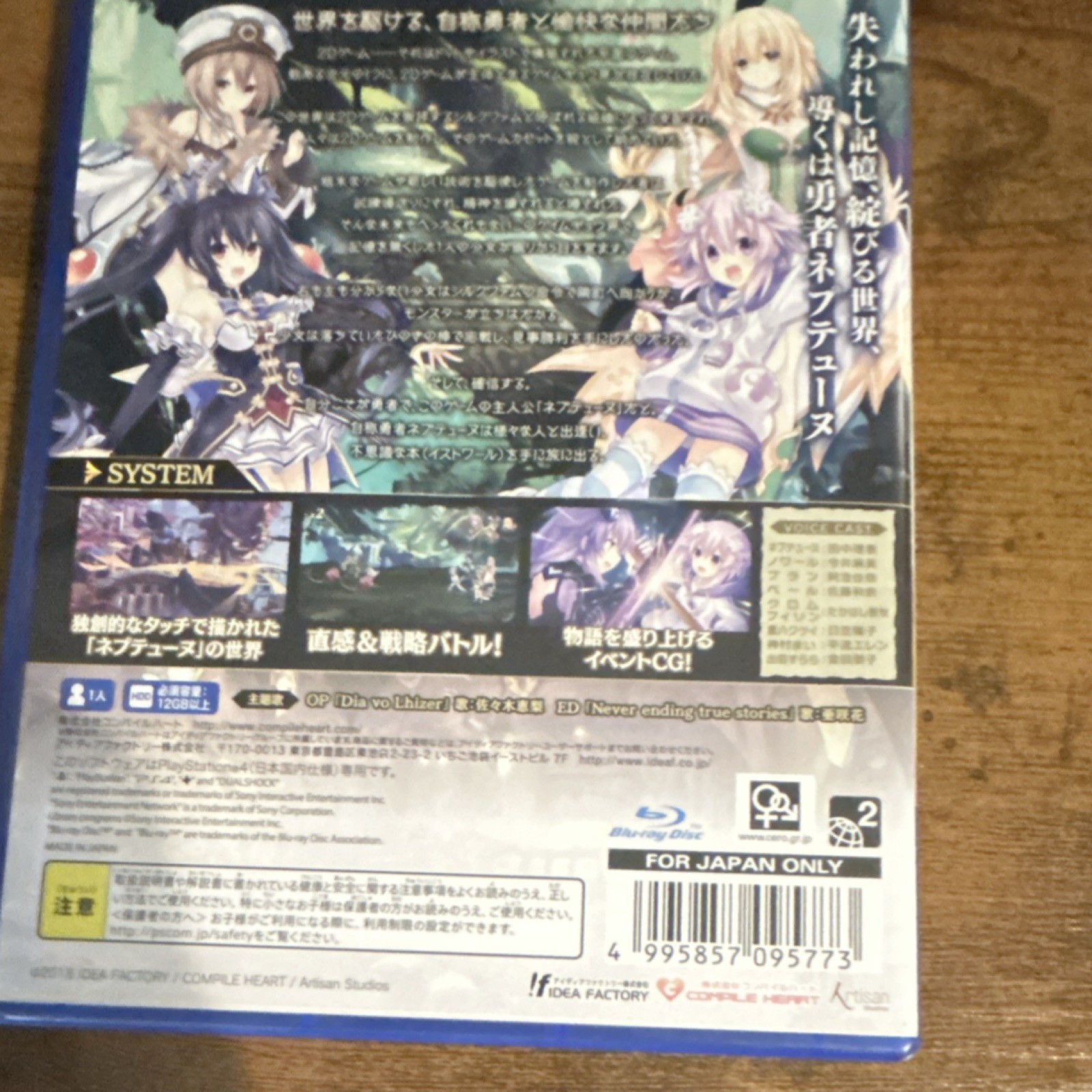 Idea Factory Compile Heart 勇者ネプテューヌ PS4 RPG Manual Included NTSC-J CERO C