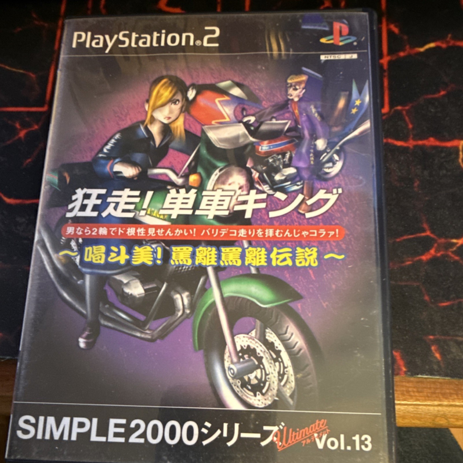 D3 Publisher SIMPLE2000 Ultimate Vol.13 狂走！単車キング PS2 Racing NTSC-J Manual