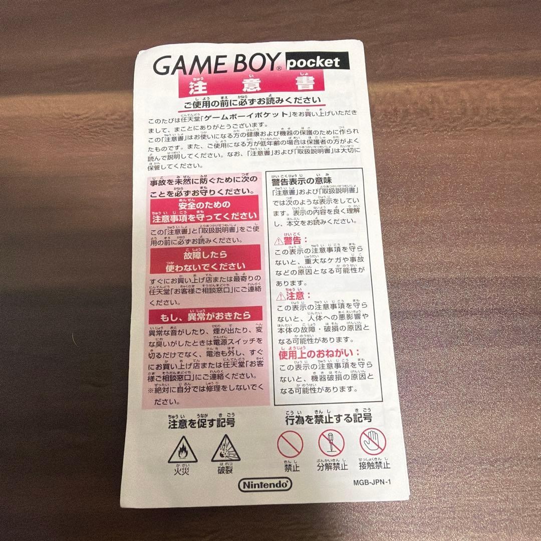 Game Boy Pocket Yellow Manual for Nintendo Game Console Used
