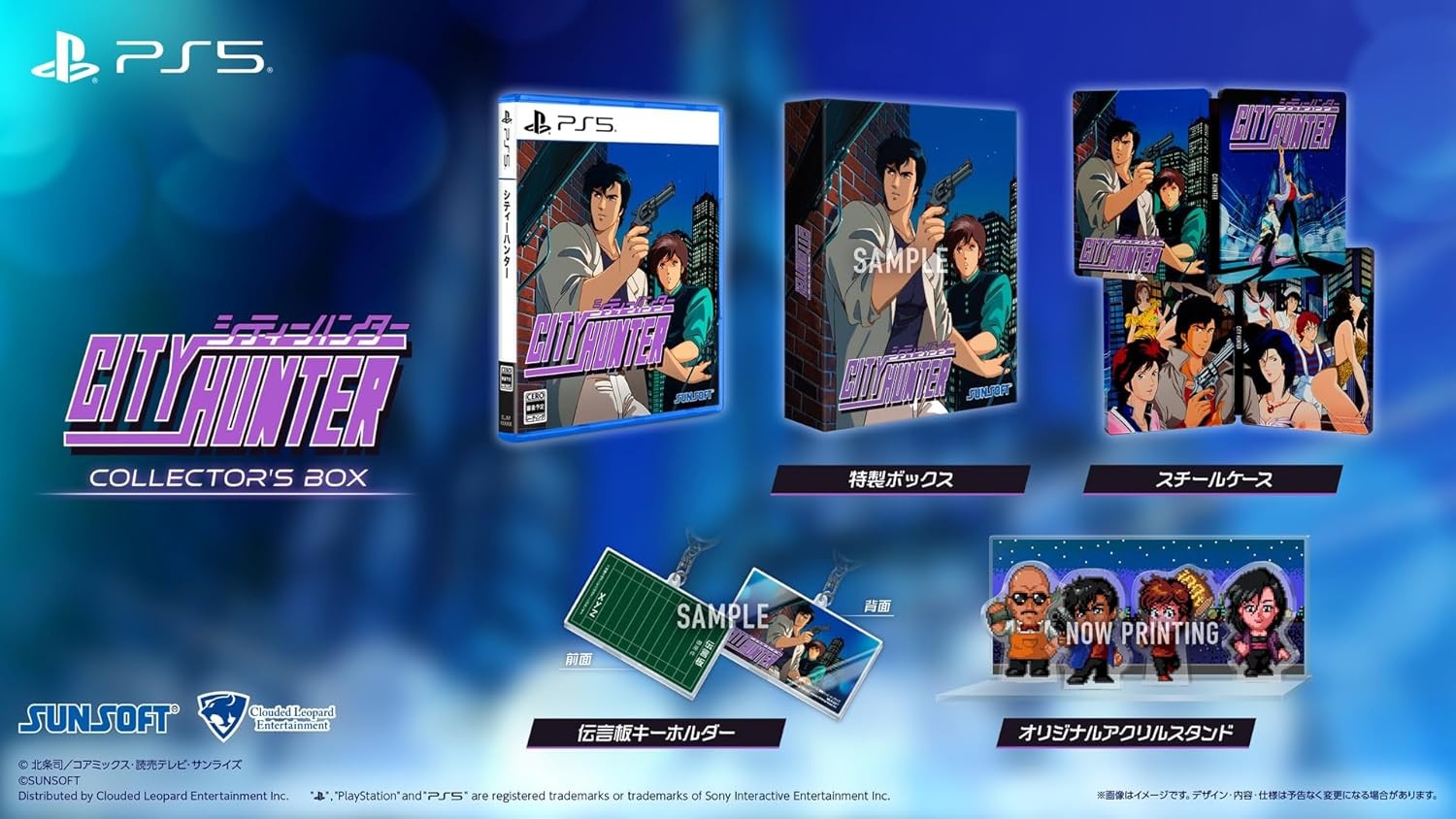 City Hunter Collector’s Edition PS5 Japan Version [Game in ENGLISH / Ryo Saeba]