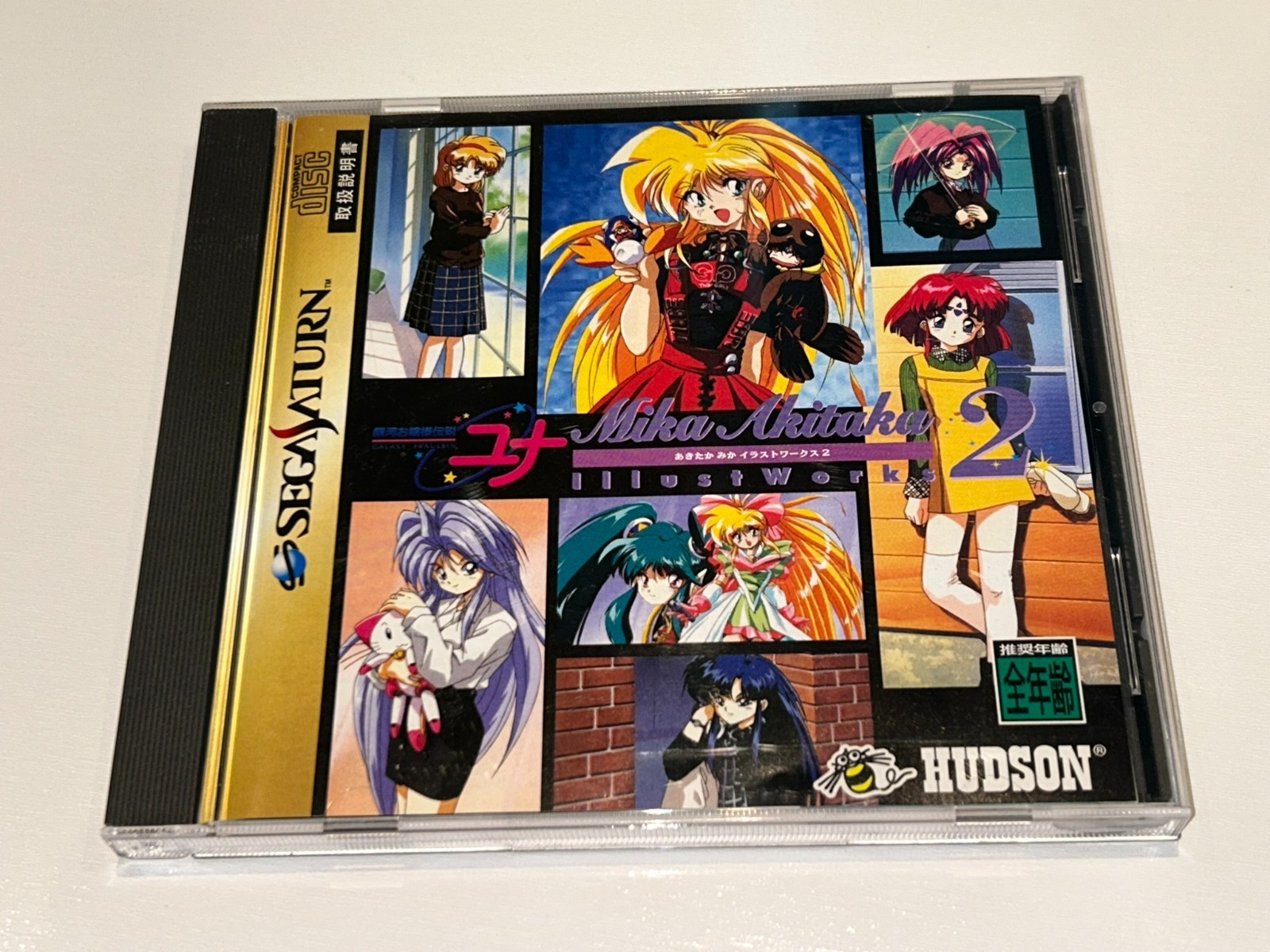 Galaxy Fraulein Yuna Illust Works Mika Akitaka 2 (Sega Saturn JP) Import Obi LN