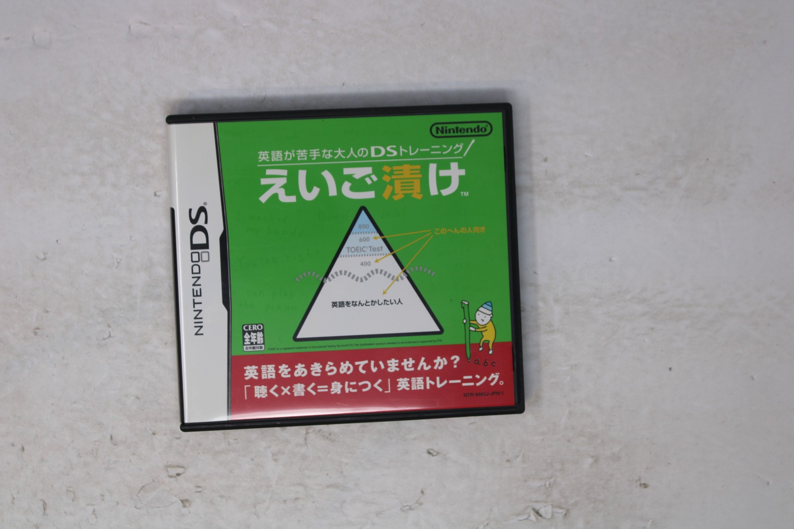 Eigo ga Nigate na Otona no DS Training: Eigo Zuke Nintendo DS J (Region Locked)