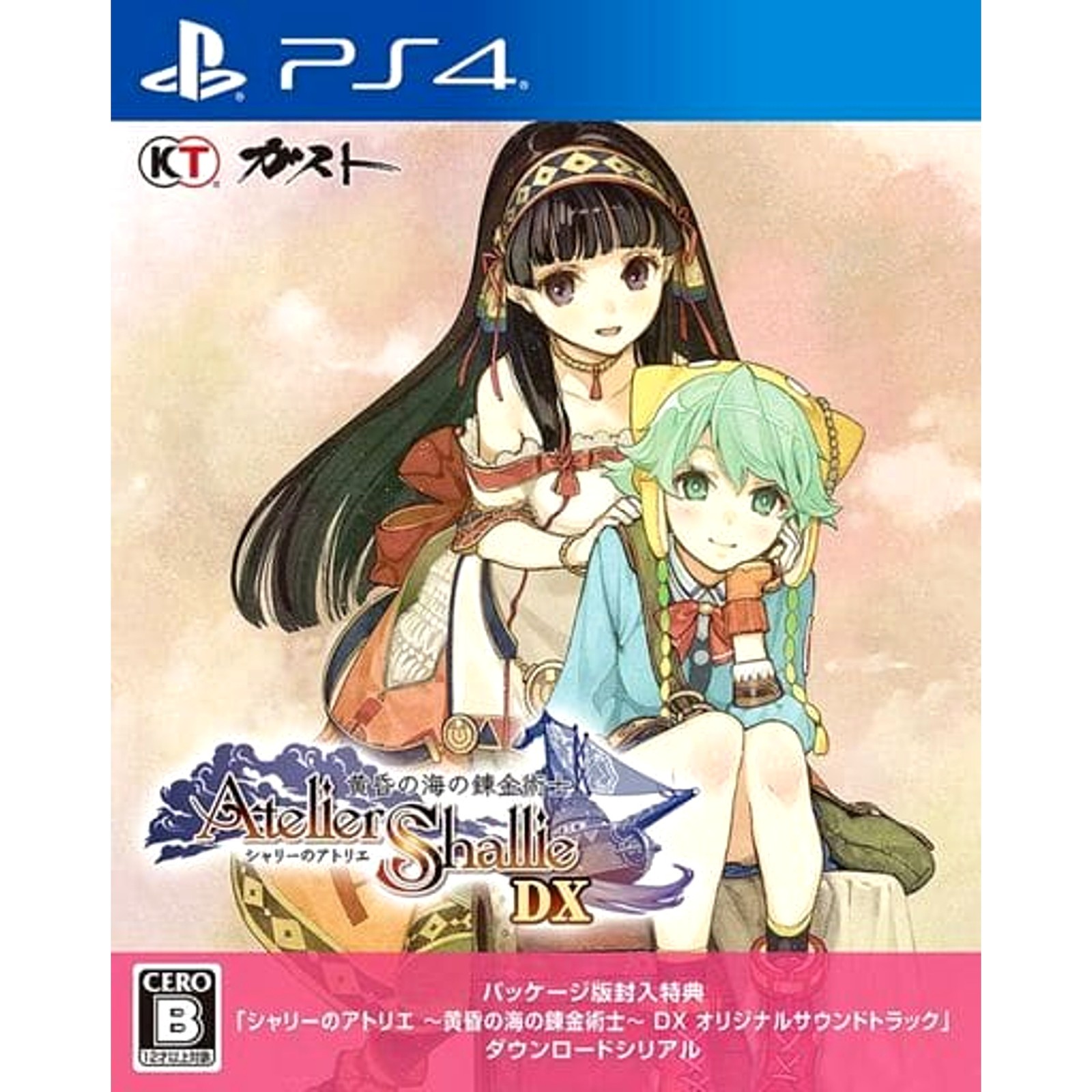 Atelier Shallie: Alchemists of the Dusk Sea DX PS4 NTSC-J CIB Digital Manual