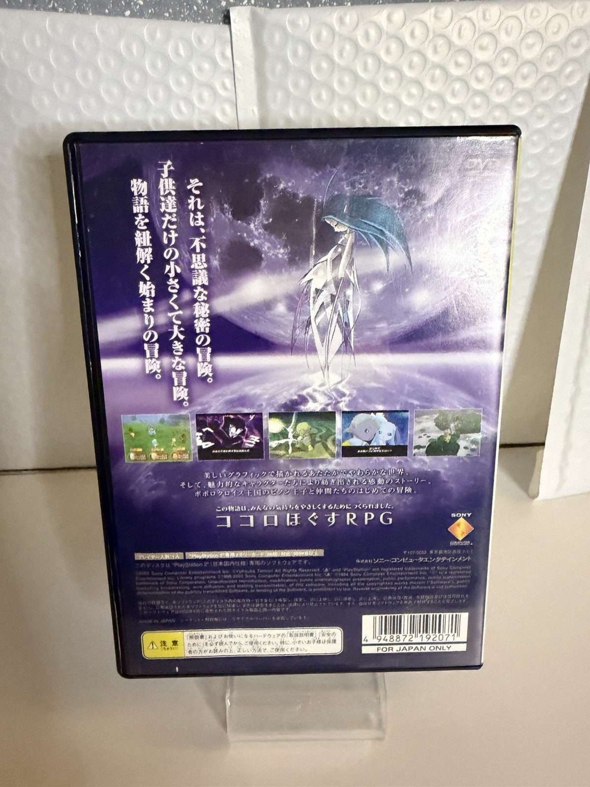 PoPoLoCrois Beginning Adventure PS2 PlayStation 2 RPG Japan CIB Complete