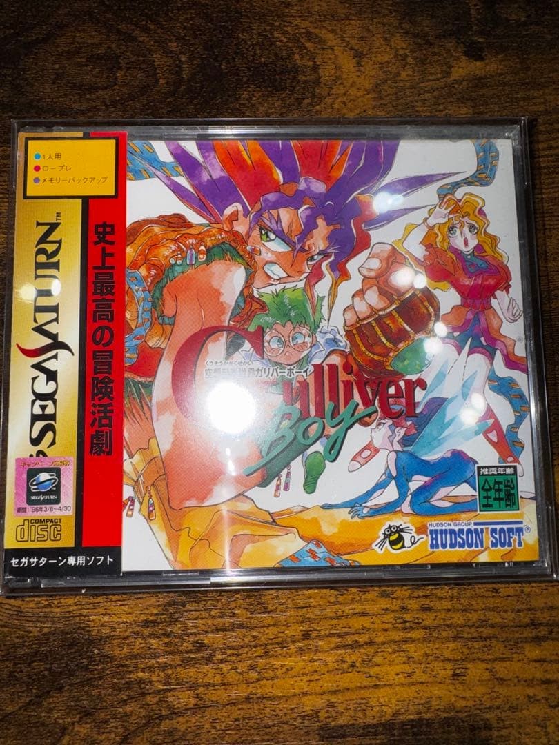 Science Fiction World Gulliver Boy Sega Saturn Software New Unopened