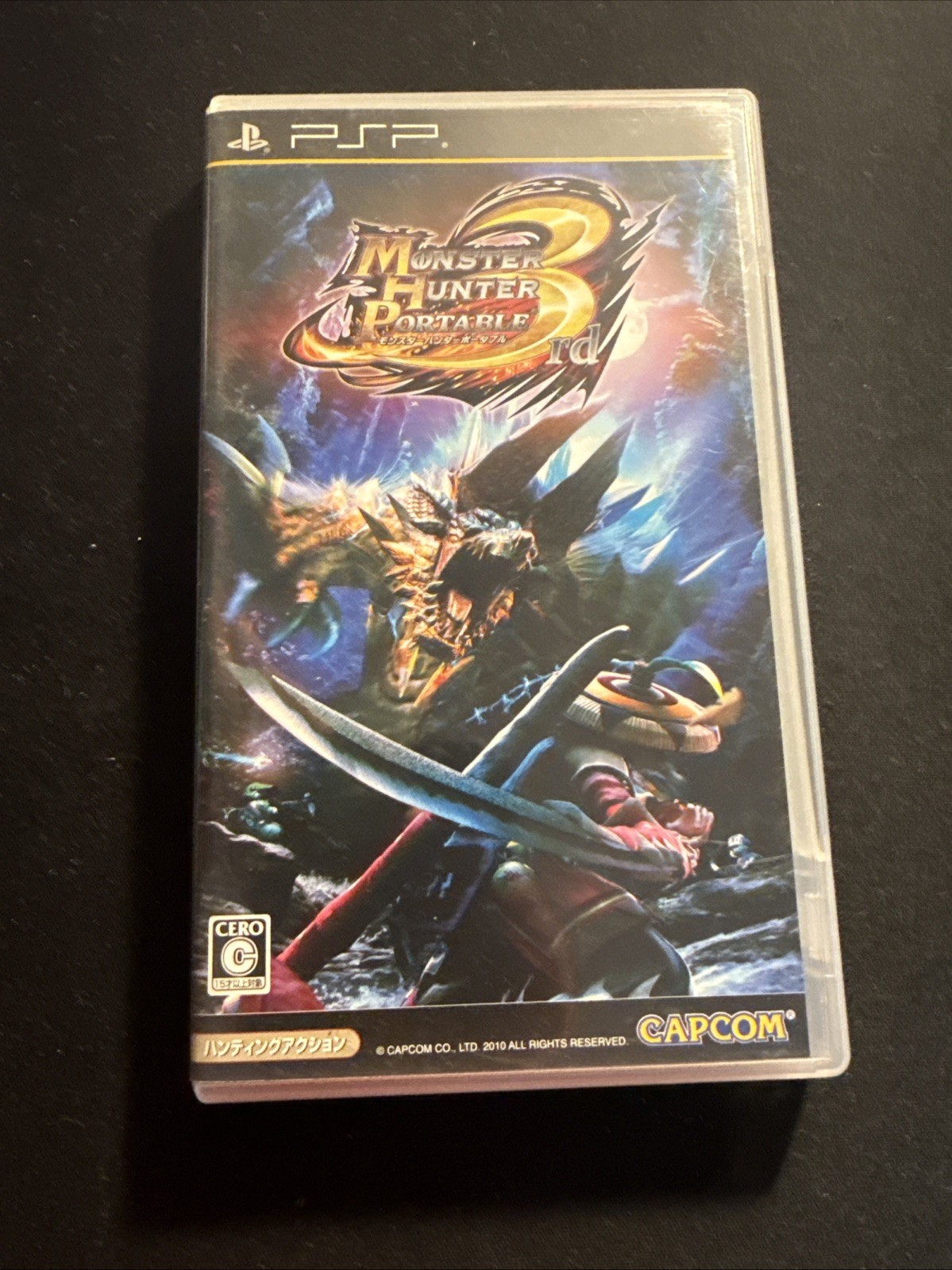 Monster Hunter Portable 3rd (Sony PSP, 2010)