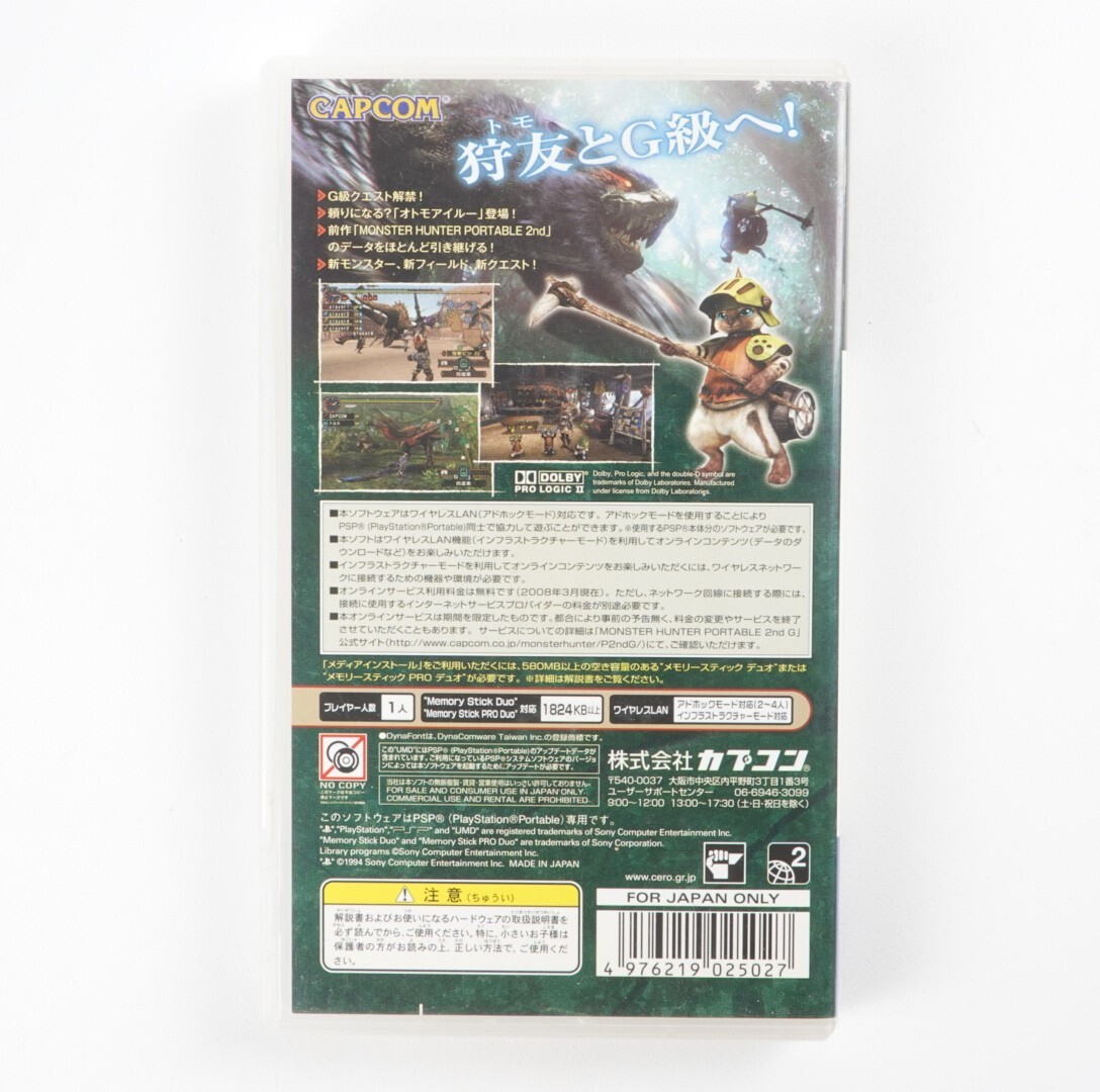 Monster Hunter Portable 2nd G PlayStation Portable PSP Japan Import US Seller