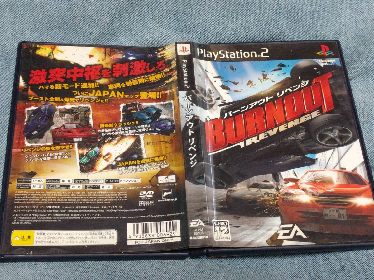 [PS2] Burnout Revenge Multiple printed materials