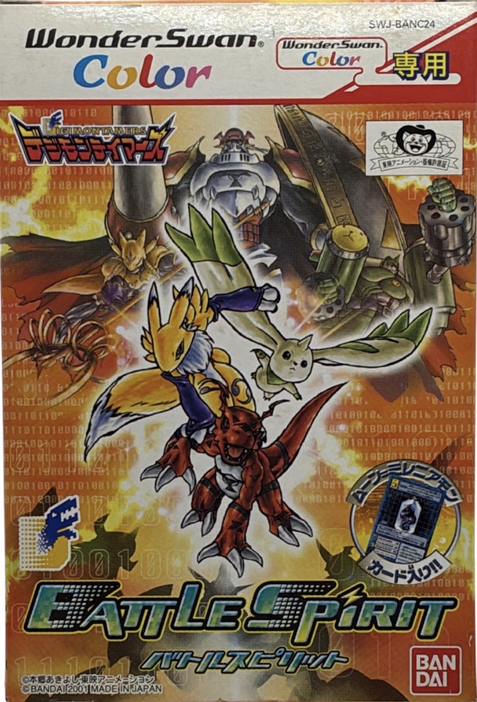 Bandai WonderSwan Color Battle Spirit Digimon Tamers Japan Edition SWJ-BANC24