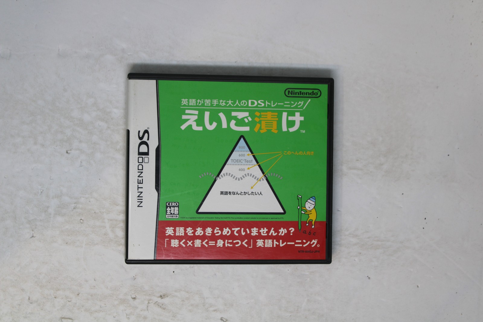 Eigo ga Nigate na Otona no DS Training: Eigo Zuke Nintendo DS J (Region Locked)
