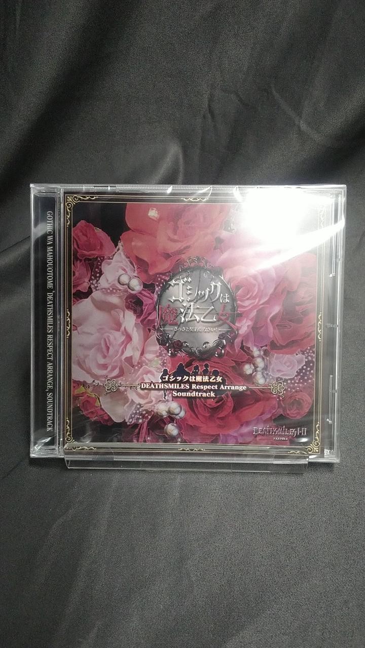 City Connection Deathsmiles I & II Deluxe Edition