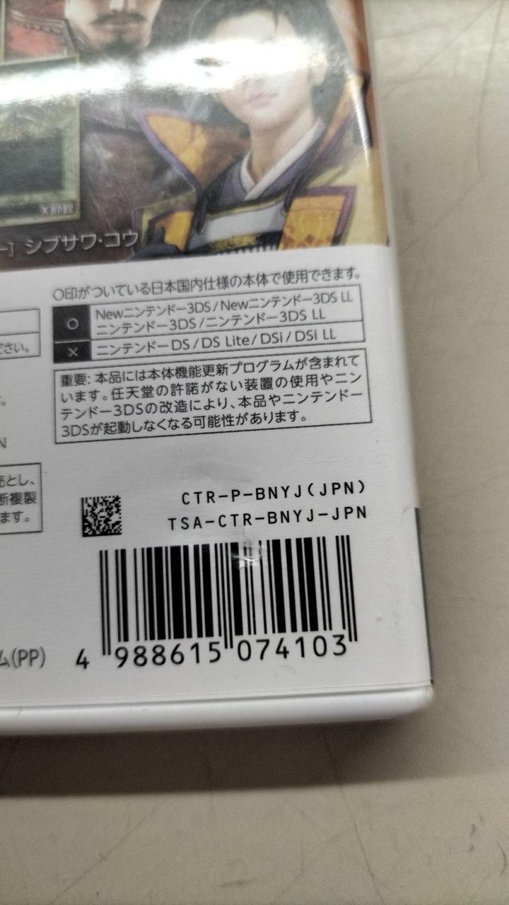 Koei Tecmo Games Nobunaga’s Ambition 2 Nintendo 3DS