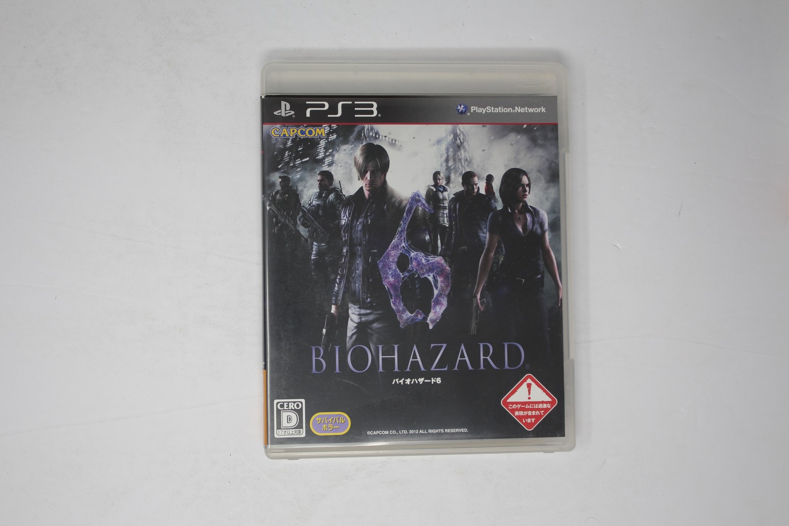 Biohazard 6 (Resident Evil 6) Sony PlayStation 3 PS3 JPN