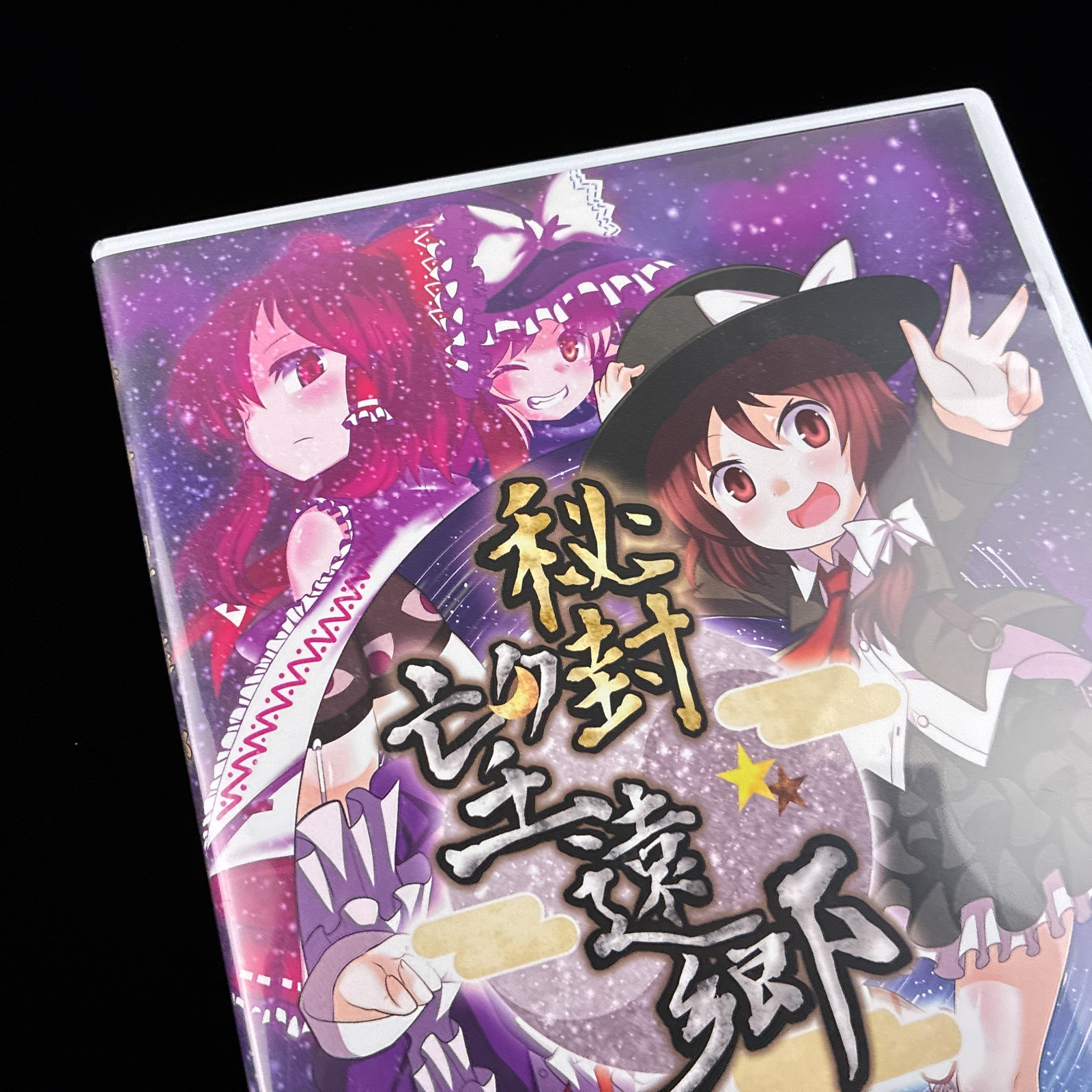 Chiyudou Touhou Hifuu Bouenkyou Secret Telescope Tactical RPG PC Doujin Game