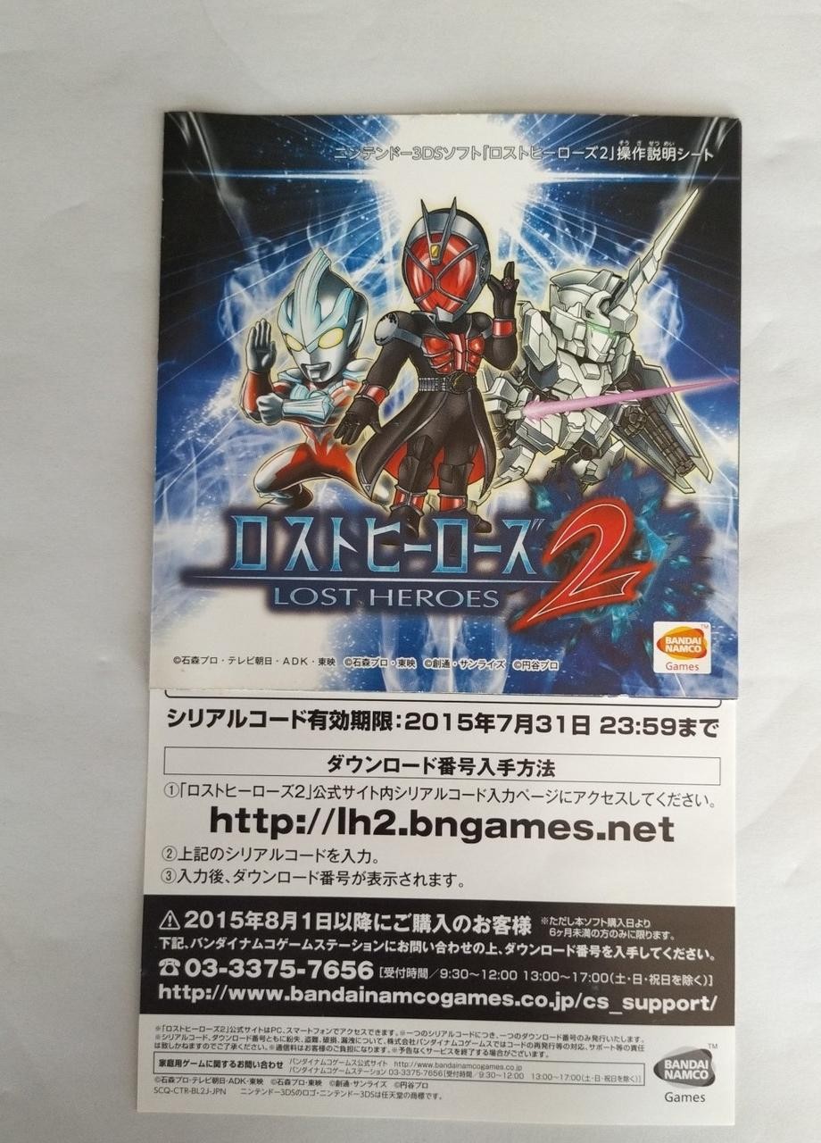 Bandai Namco Games CTR-P-BL2J Lost Heroes 2 [Regular Edition] Nintendo 3DS
