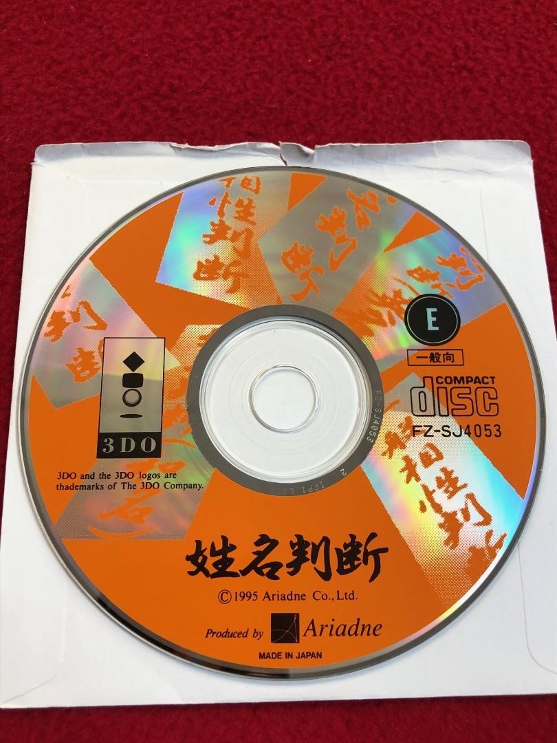 PANASONIC 3DO GAME -3DO – SEIMEI HANDAN (NLG057245)