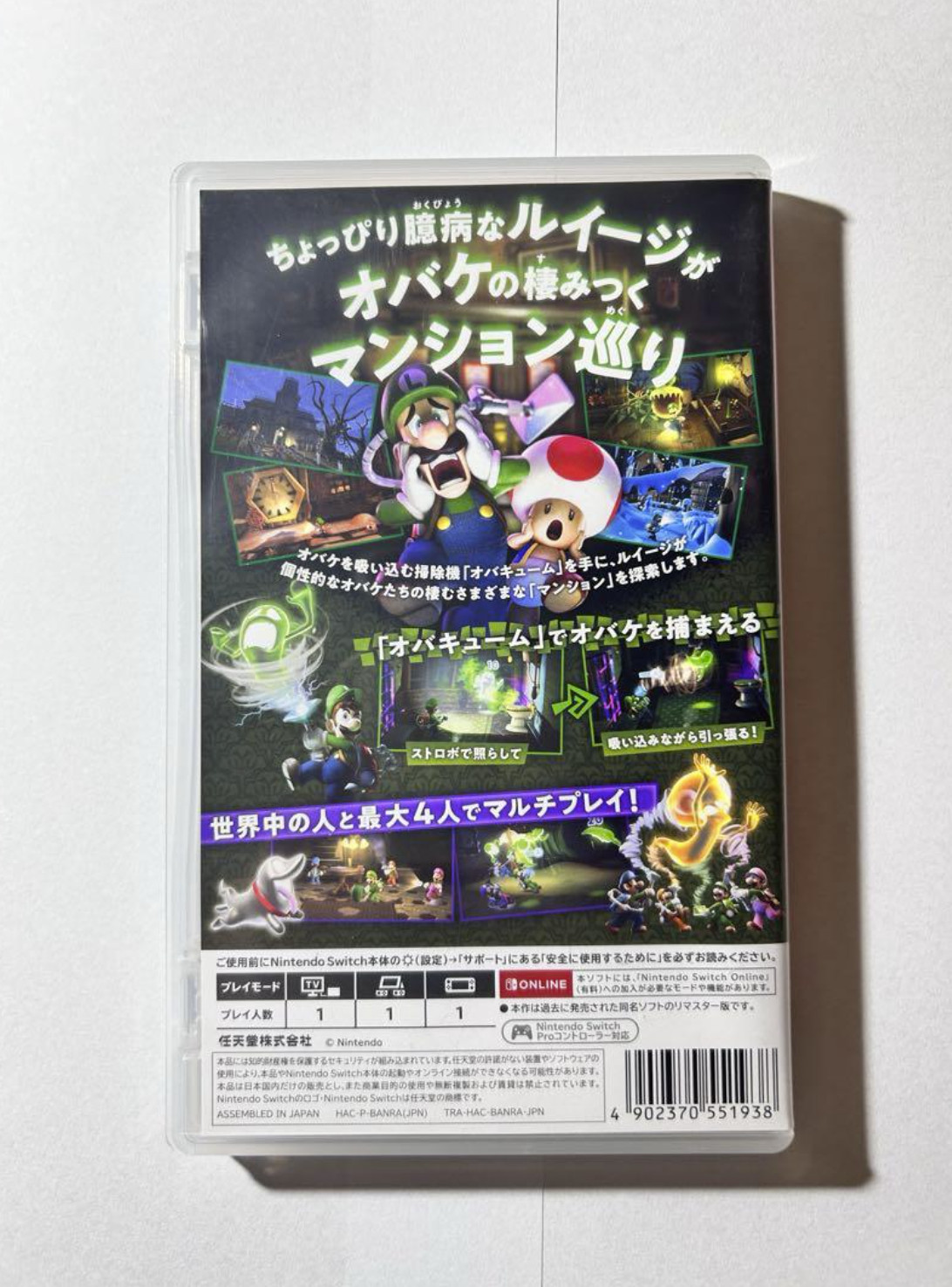 Luigi’s Mansion 2 HD Nintendo Switch Remastered Game Adventure Action