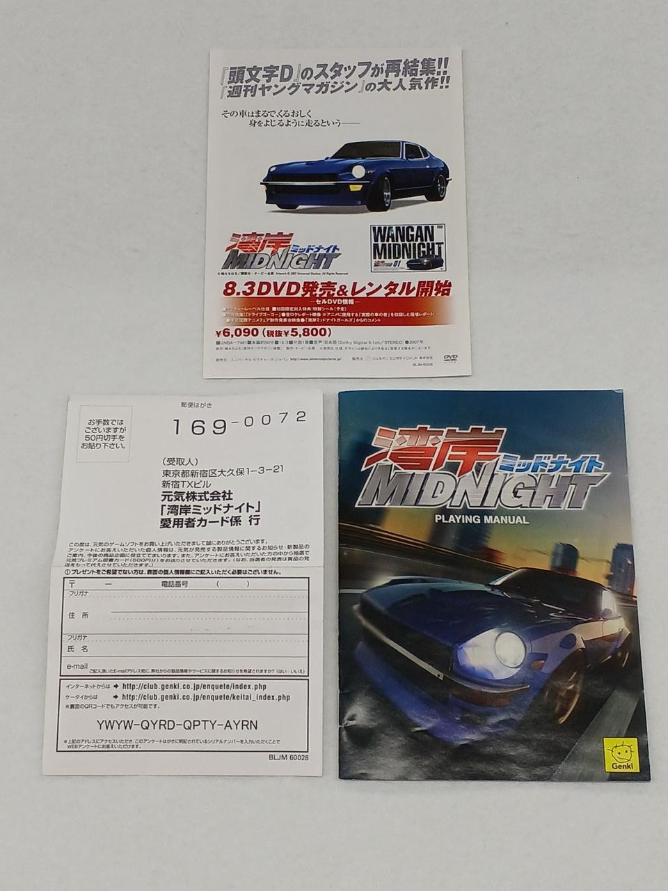 GENKI Wangan Midnight PlayStation3