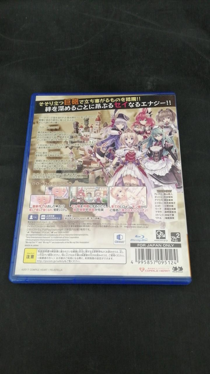 Compile Heart Genkai Kojou Castle Panzers PlayStation4 PS4