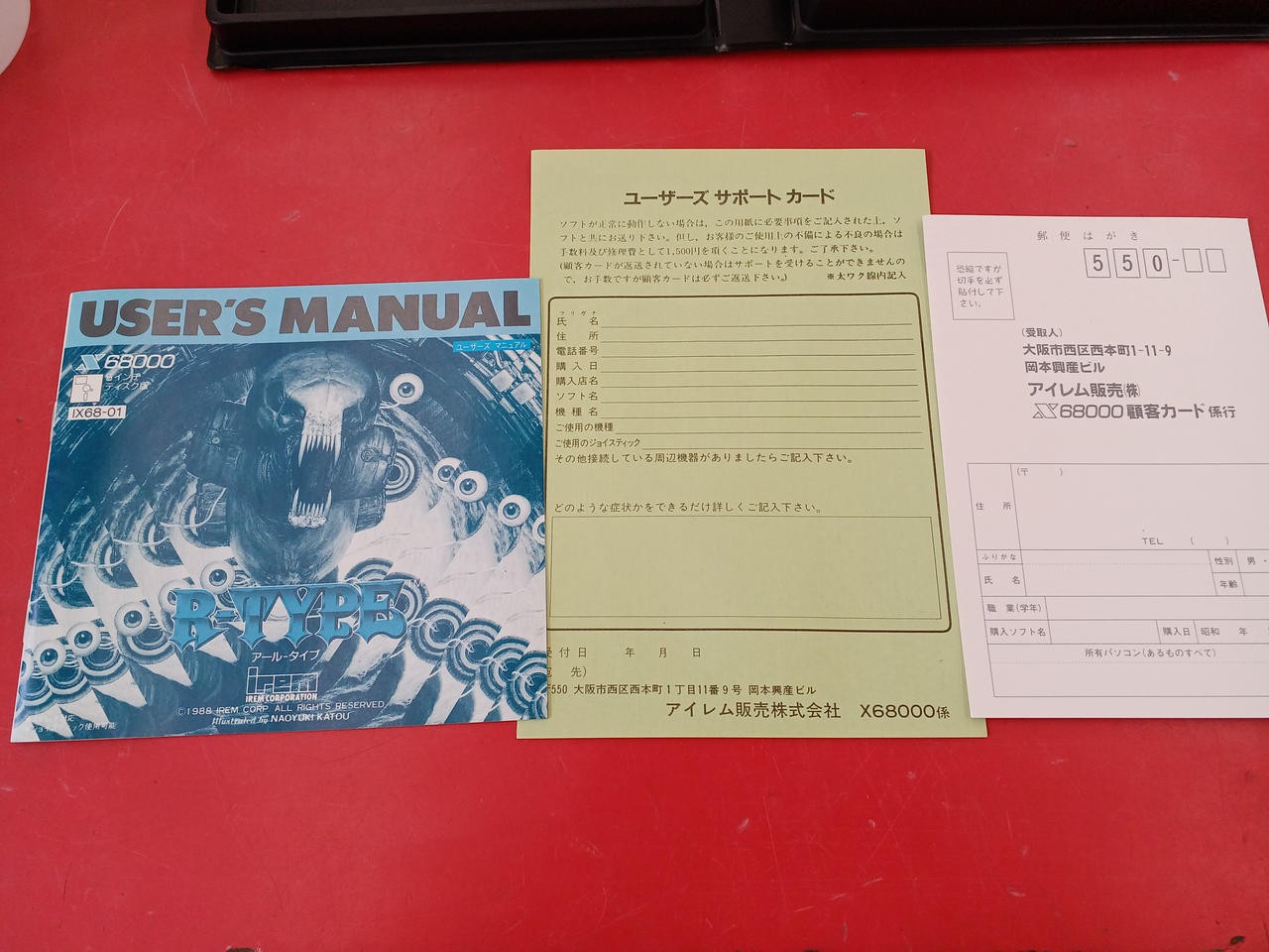 Irem R-Type 5″ Disc for X68000 PC Engine Game Software