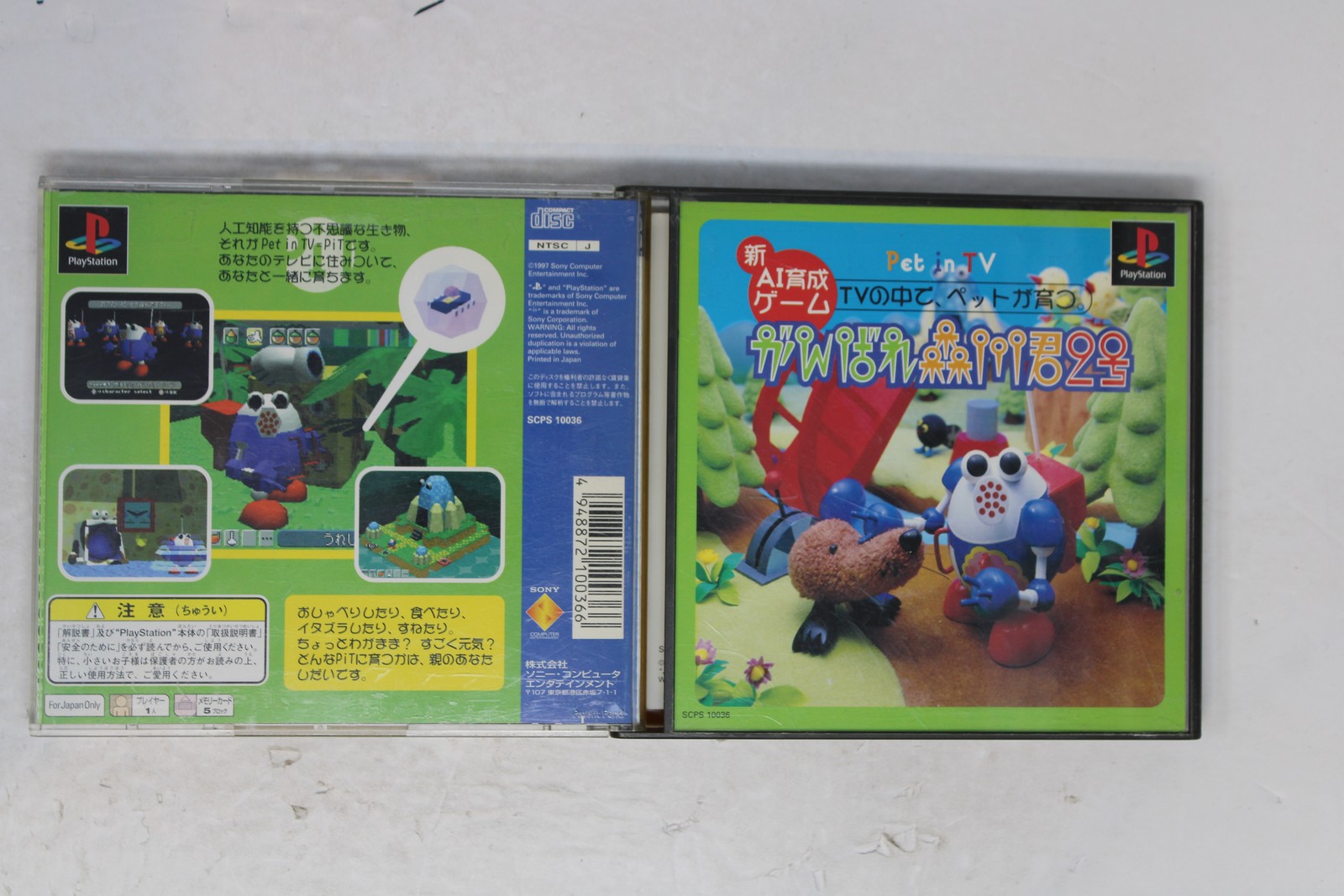 Pet in TV: TV no Naka de Petto ga Sodatsu (Region Locked) Sony PlayStation JPN