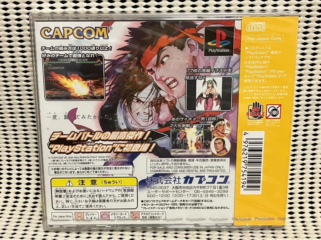 Capcom vs SNK Millennium Fight 2000 Pro Sony PlayStation PS1 Japan New