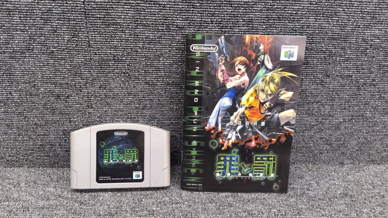 NINTENDO / Nintendo Sin and Punishment 64 Software