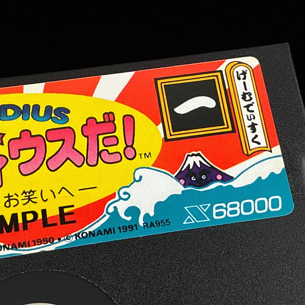 1991 Konami STORE SAMPLE Demo Disk Parodius Shoot ‘Em Up X68000 Game TESTED