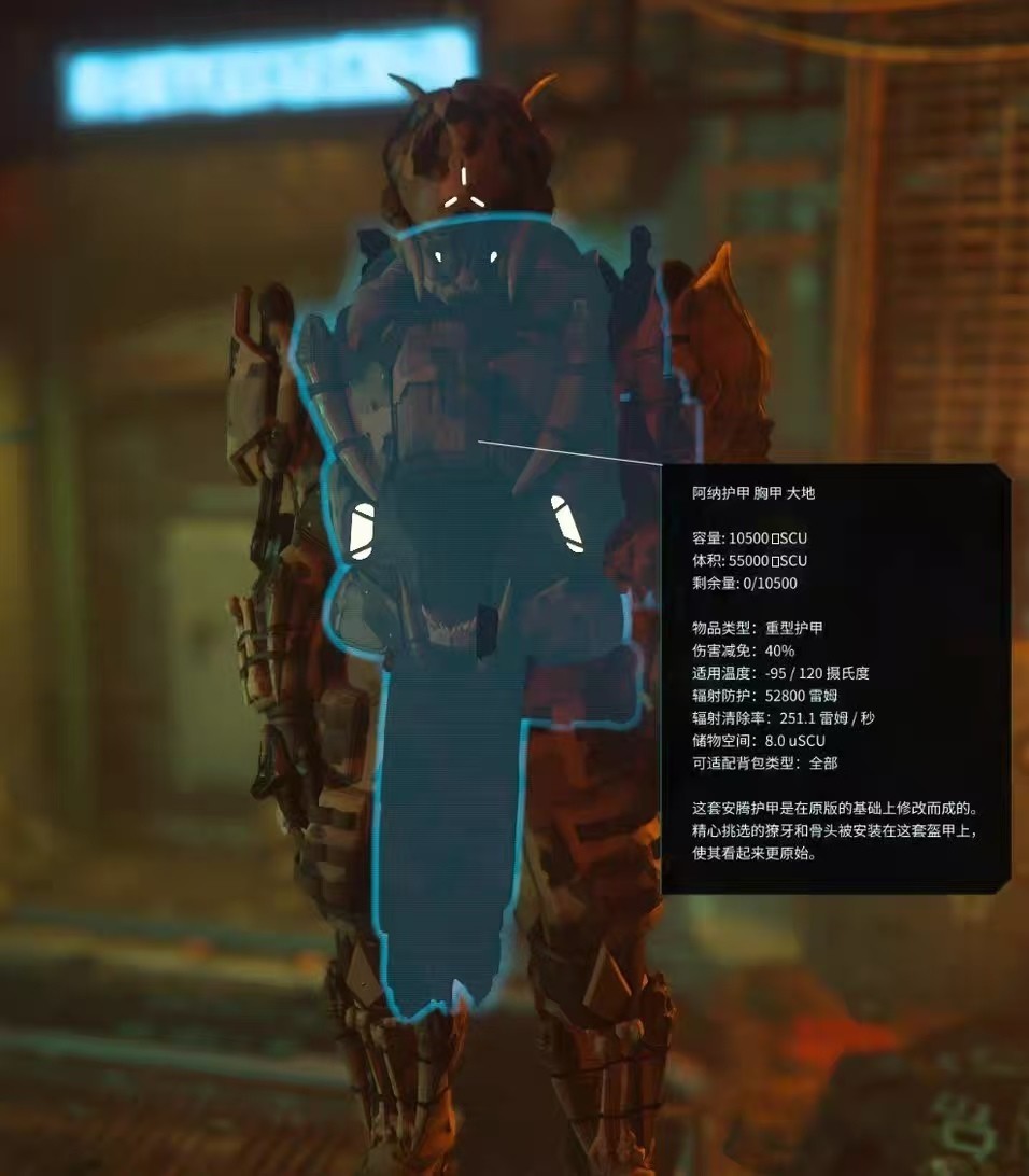 Star Citizen | armor and weapon | items and materials | for 4.9 version