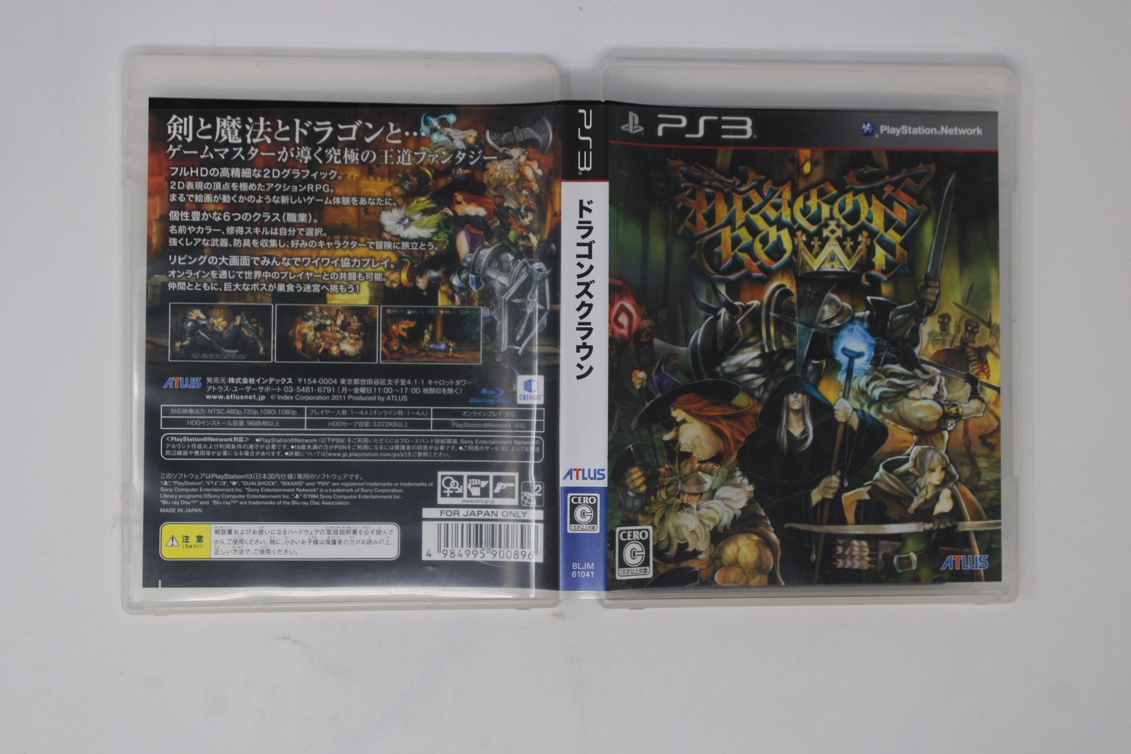 Dragon’s Crown PS3 JPN