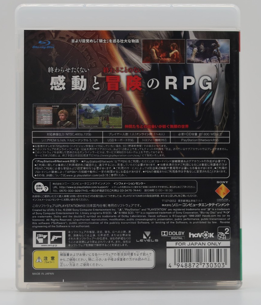 White Knight Chronicles (Sony PlayStation 3, 2008) PS3 Japan Import Region Free