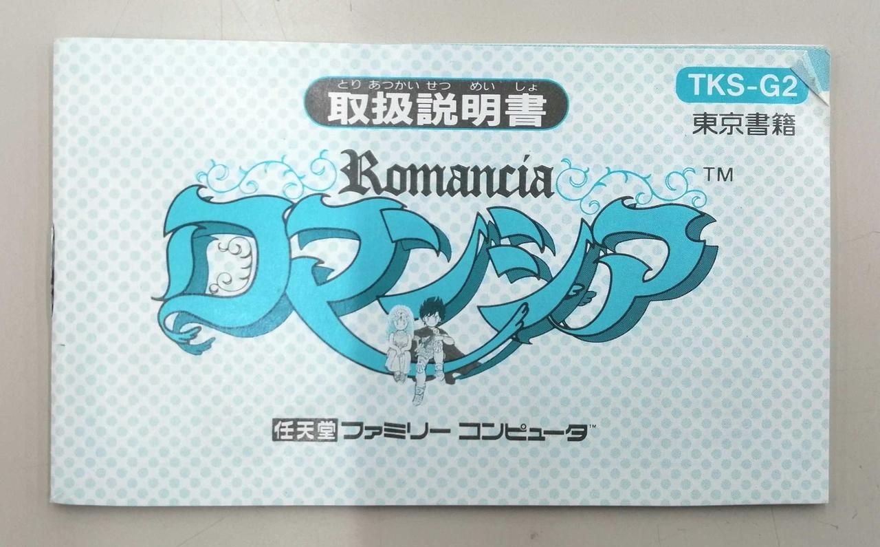 Falcom Game Soft Romancia Used