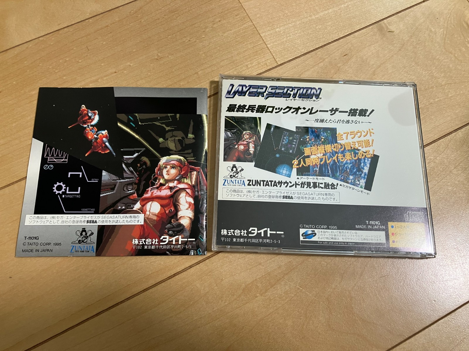 Layer Section SEGA SATURN JAPAN Games