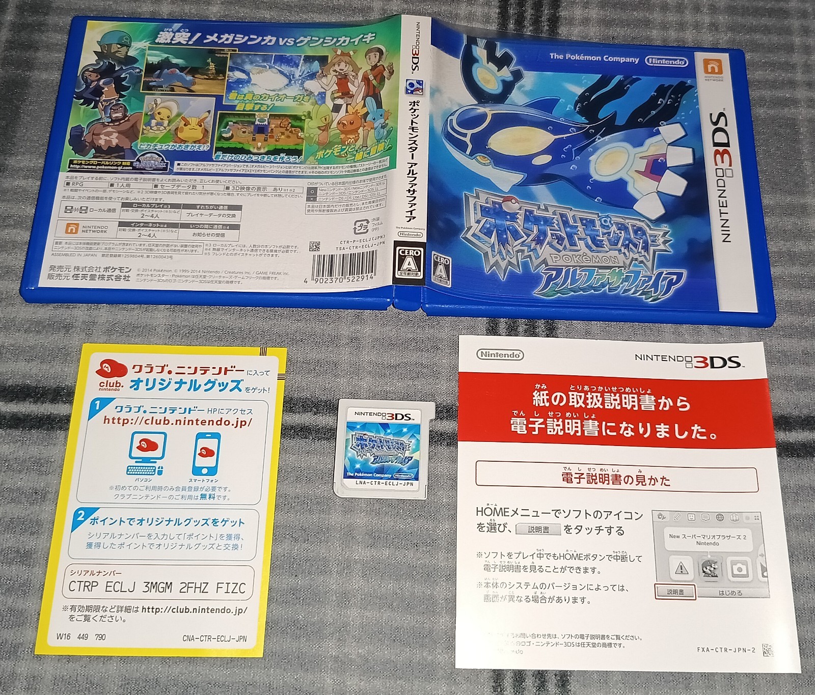 Pokemon Alpha Sapphire Nintendo 3DS Japanese Version. Tested Free Shipping