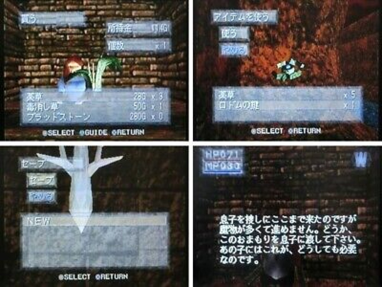 Kings Field 1 2 3 4 Game RPG set PS1 PS2 Sony PlayStation NTSC-J JAPAN Tested