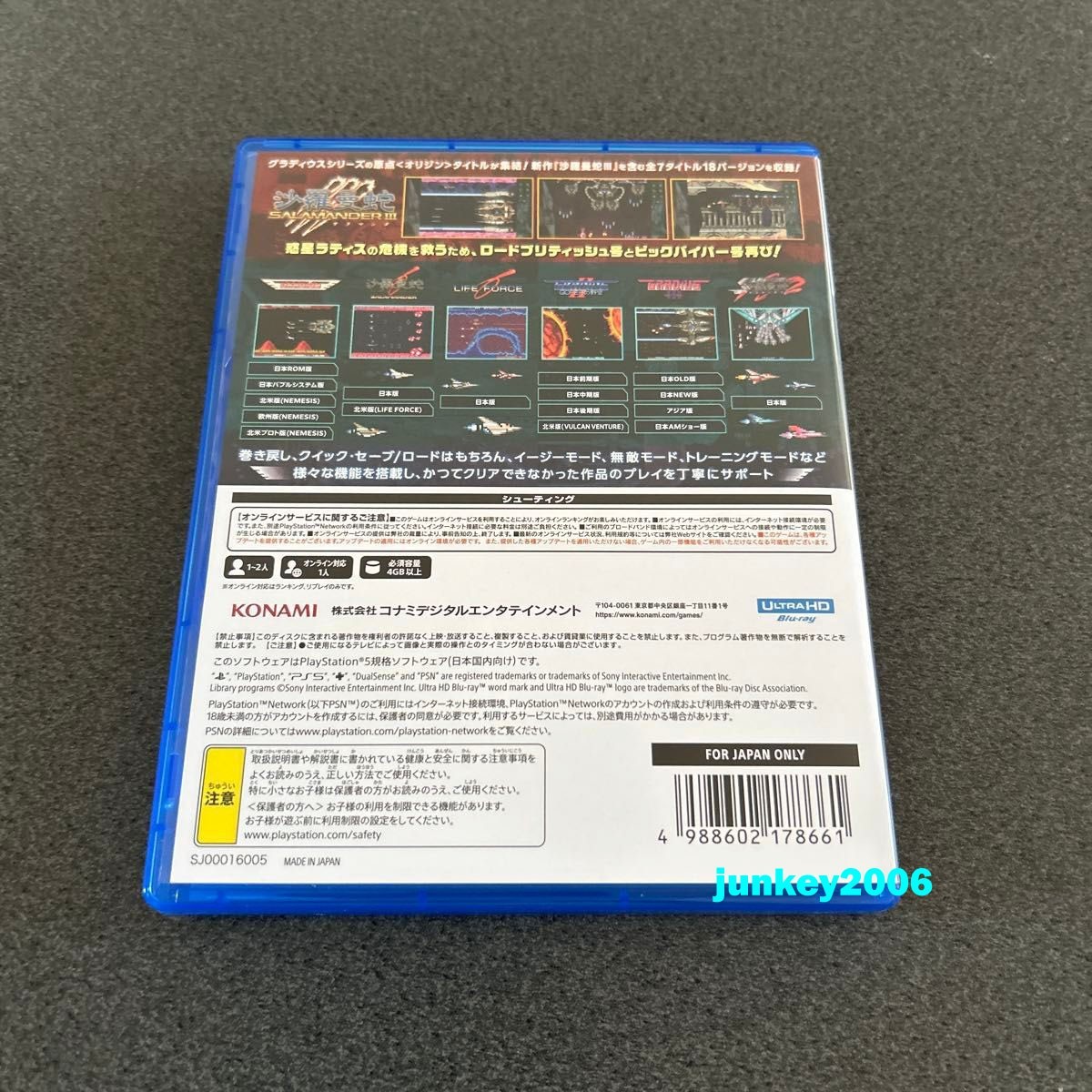 PS5 Gradius Origin Collection PlayStation 5 JPN Import Multi-Language