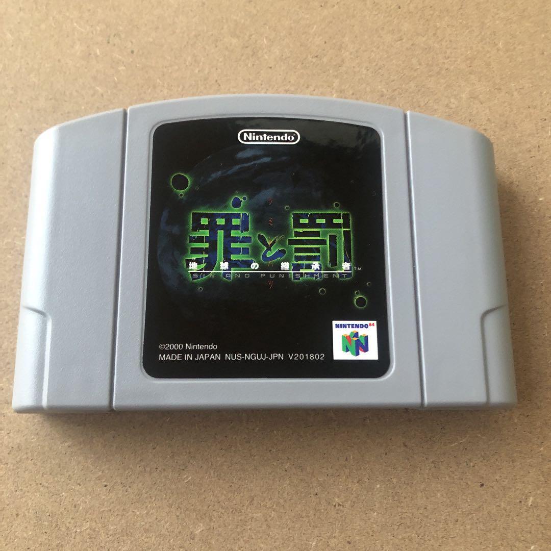 Nintendo 64 Sin And Punishment Tsumi to Batsu only cartridge Japan Tested