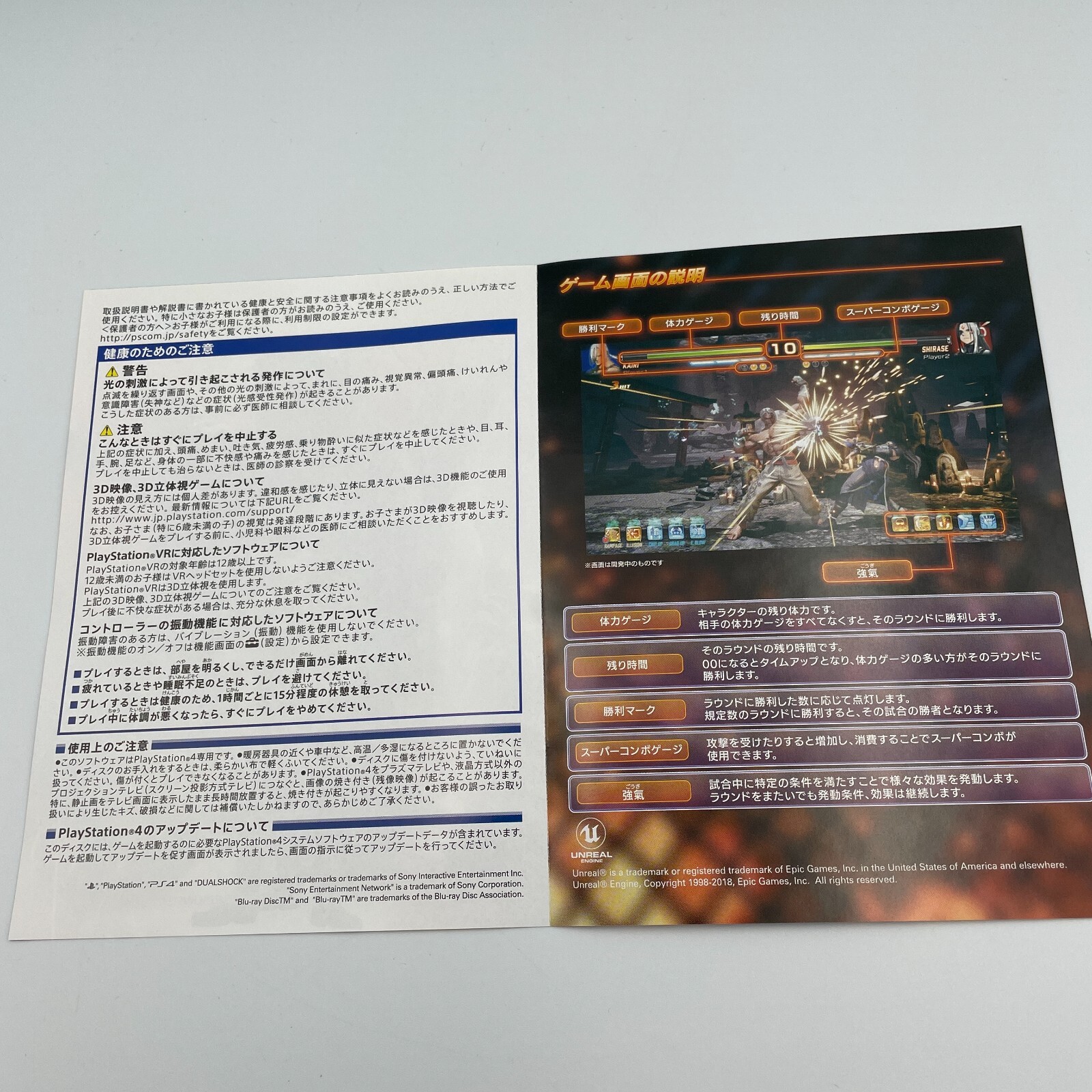 PS4 FIGHTING EX LAYER Sony PlayStation 4 ARIKA Japan Import